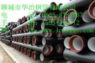 供应圣戈班球墨铸铁管厂家/华冶钢管厂_建筑建材_世界工厂网中国产品信息库