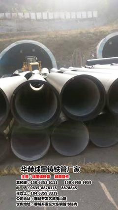 新疆鸿辉球墨铸铁管现货供应 华赫钢管助力基建，铸就坚固输送网络